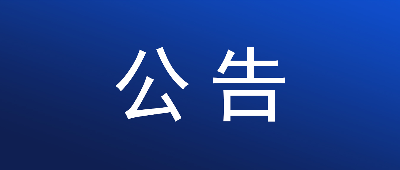 开云电竞制药（内蒙古）有限公司沼气焚烧余热利用项目环境影响评价公众参与首次公告